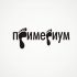 Логотип для Примериум - дизайнер Zheravin