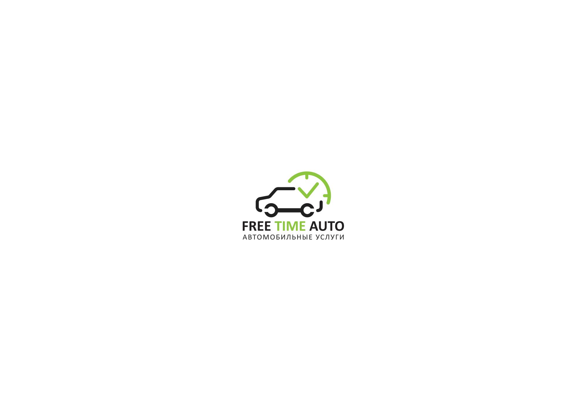 Логотип для Free Time Auto (автомобильные услуги) - дизайнер Astar