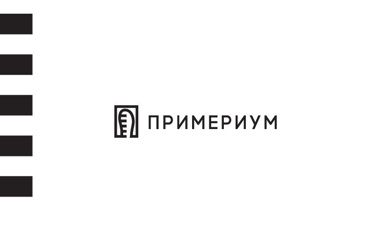 Логотип для Примериум - дизайнер RULIZ