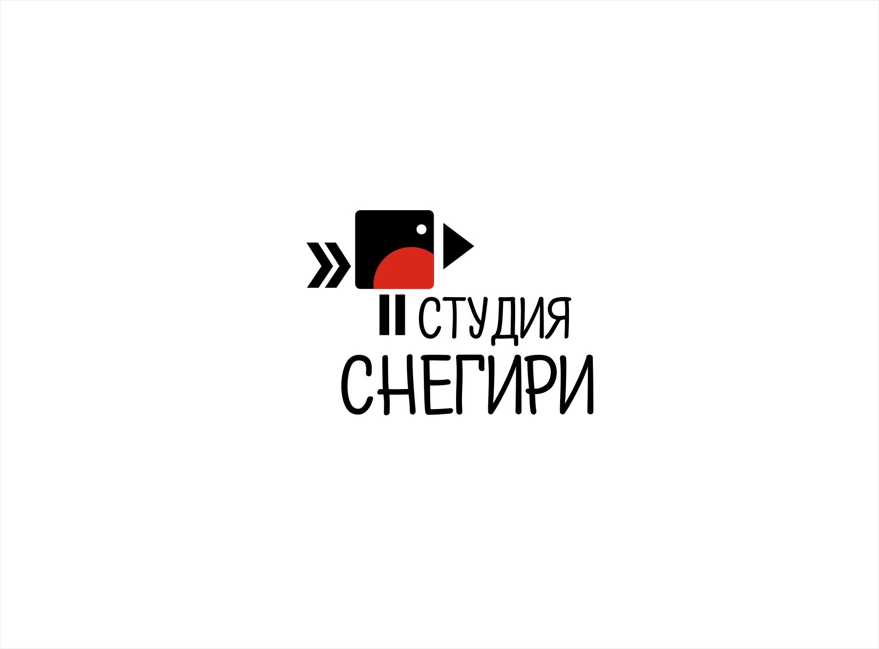 Логотип для Студия Снегири - дизайнер kras-sky