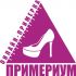 Логотип для Примериум - дизайнер ilim1973