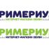 Логотип для Примериум - дизайнер Ayolyan