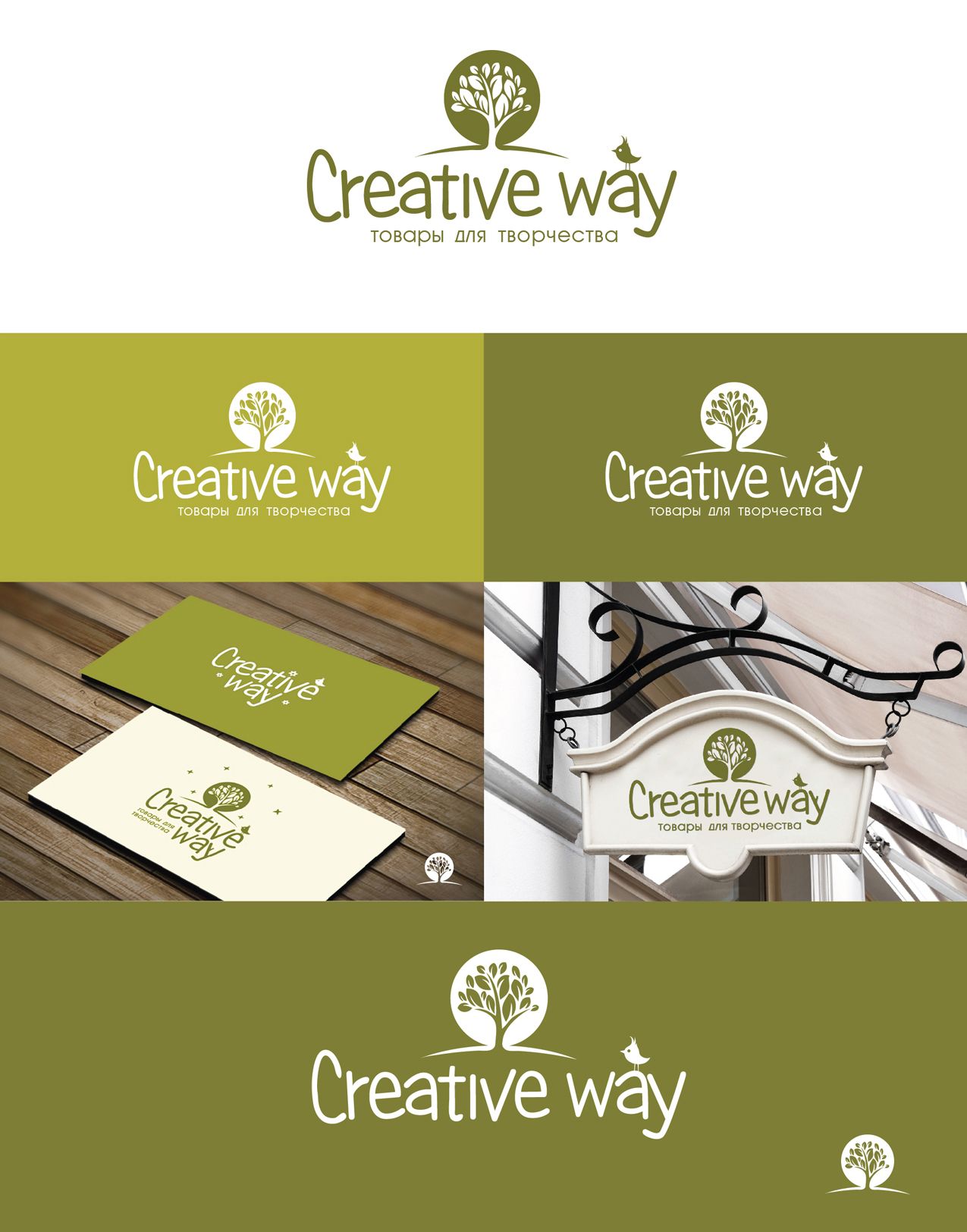 Логотип для Creative way - дизайнер kokker