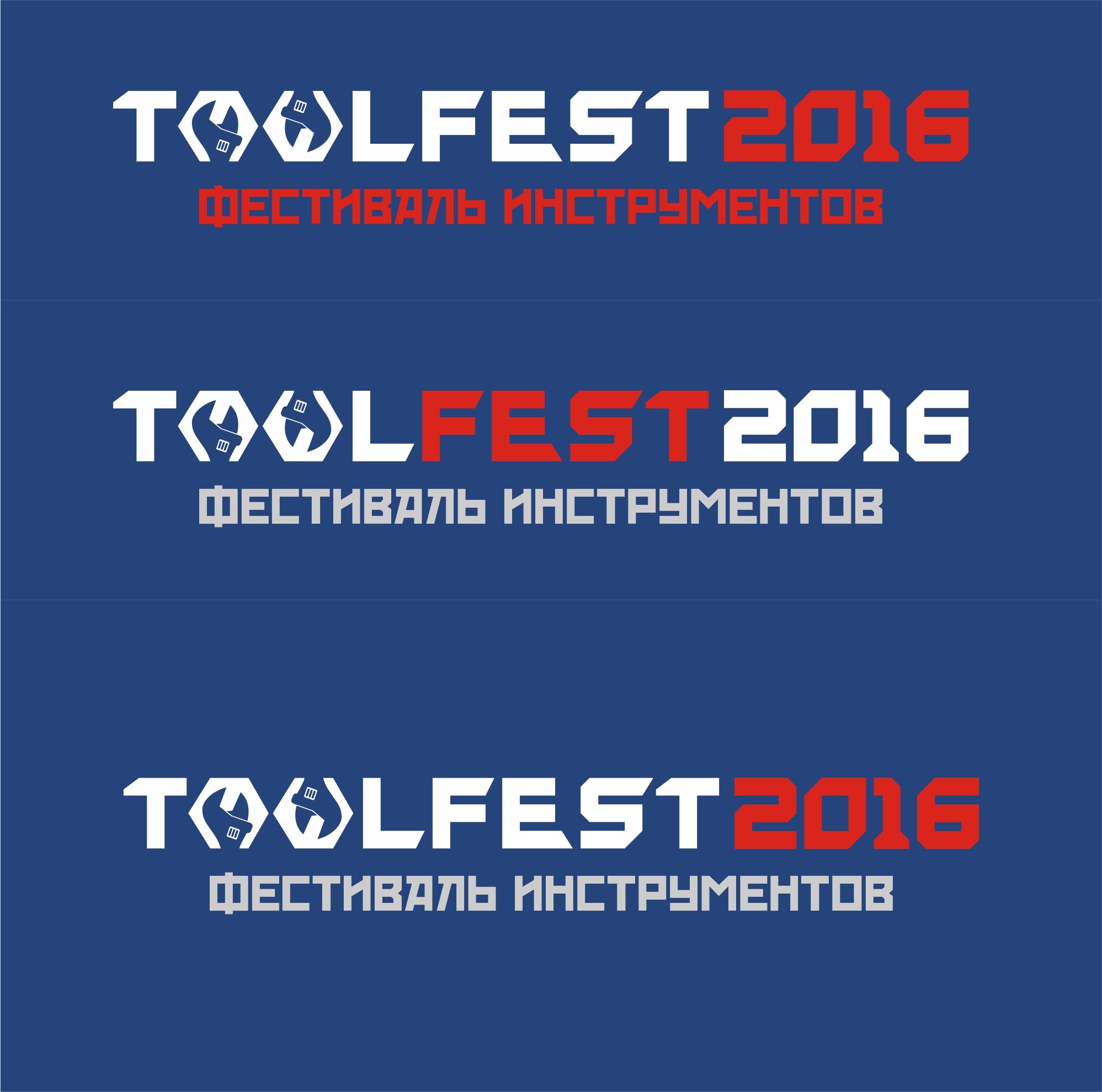 Логотип для TOOLFEST - дизайнер serz4868