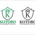 Логотип для Коттеджный поселок Котово. - дизайнер belka_son90