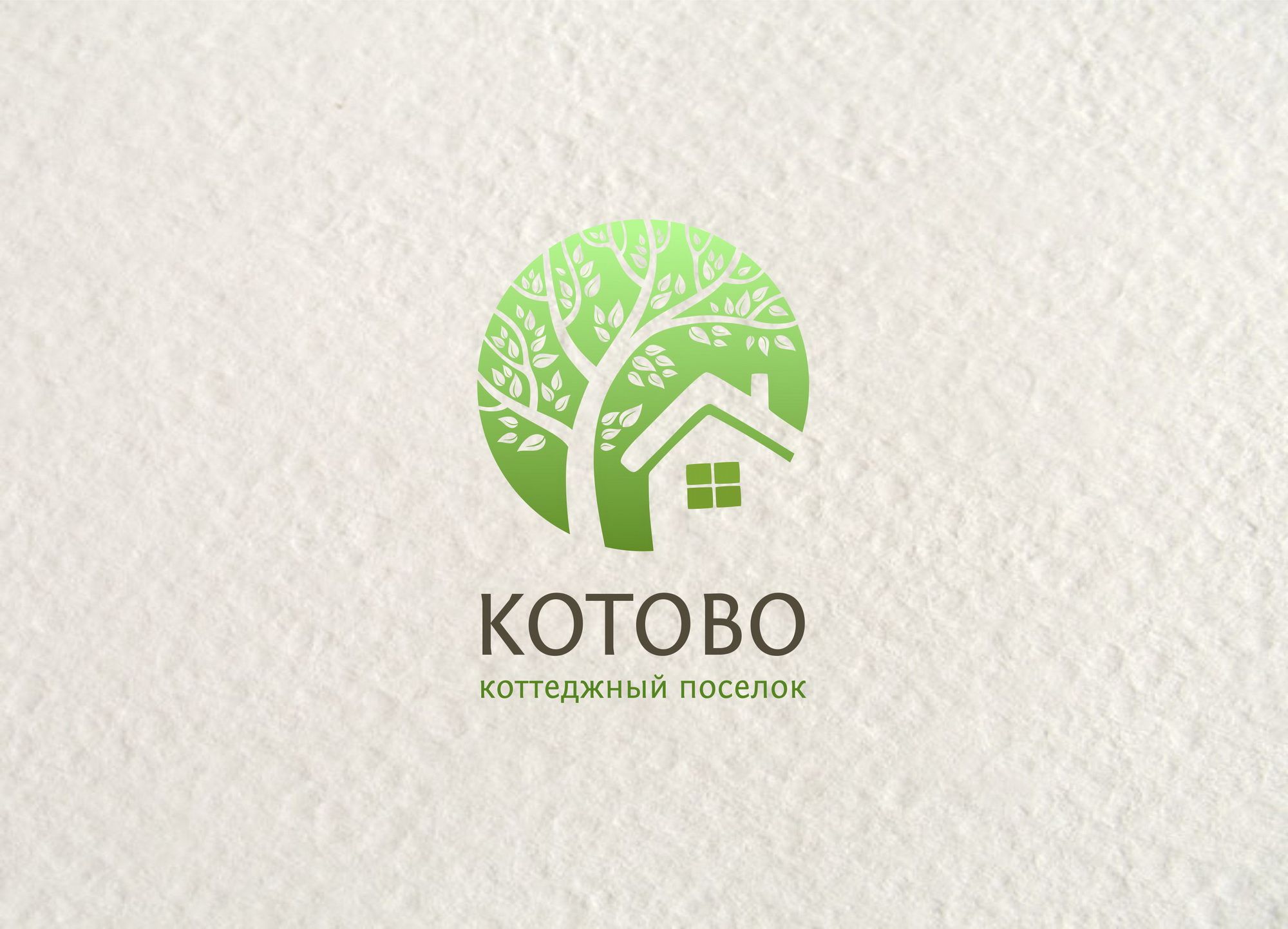 Логотип для Коттеджный поселок Котово. - дизайнер Gerr