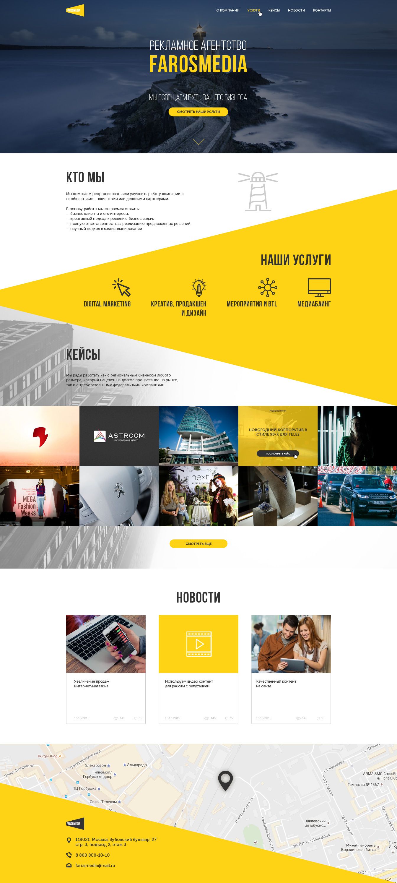 Веб-сайт для дизайн сайта агентства - дизайнер Maletskiy