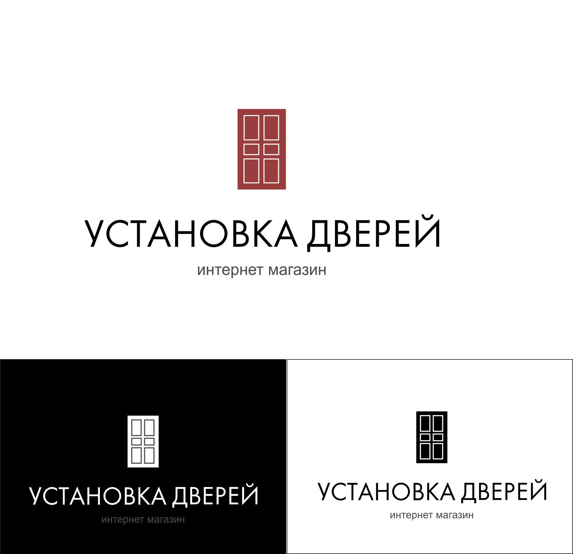 Логотип для Установка дверей - дизайнер zarzamora