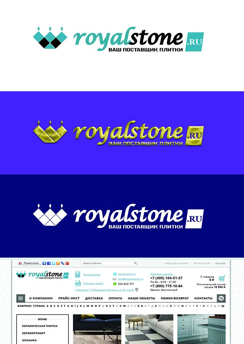 Логотип для Royalstone.ru - дизайнер Exelenz30