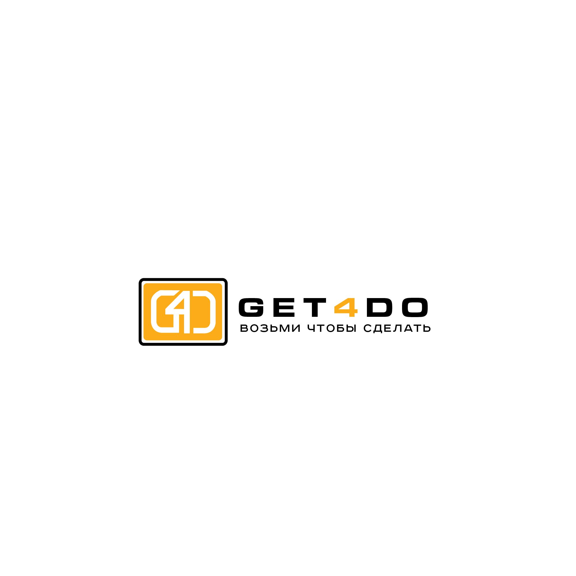 Логотип для Get4do  (ГетФоДу  возьми чтобы сделать) - дизайнер SmolinDenis