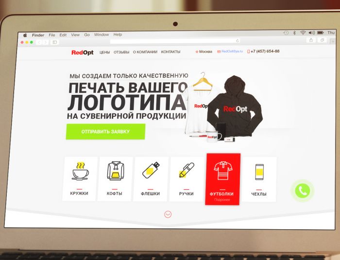 Landing page для RedOpt.ru - дизайнер BeatNate