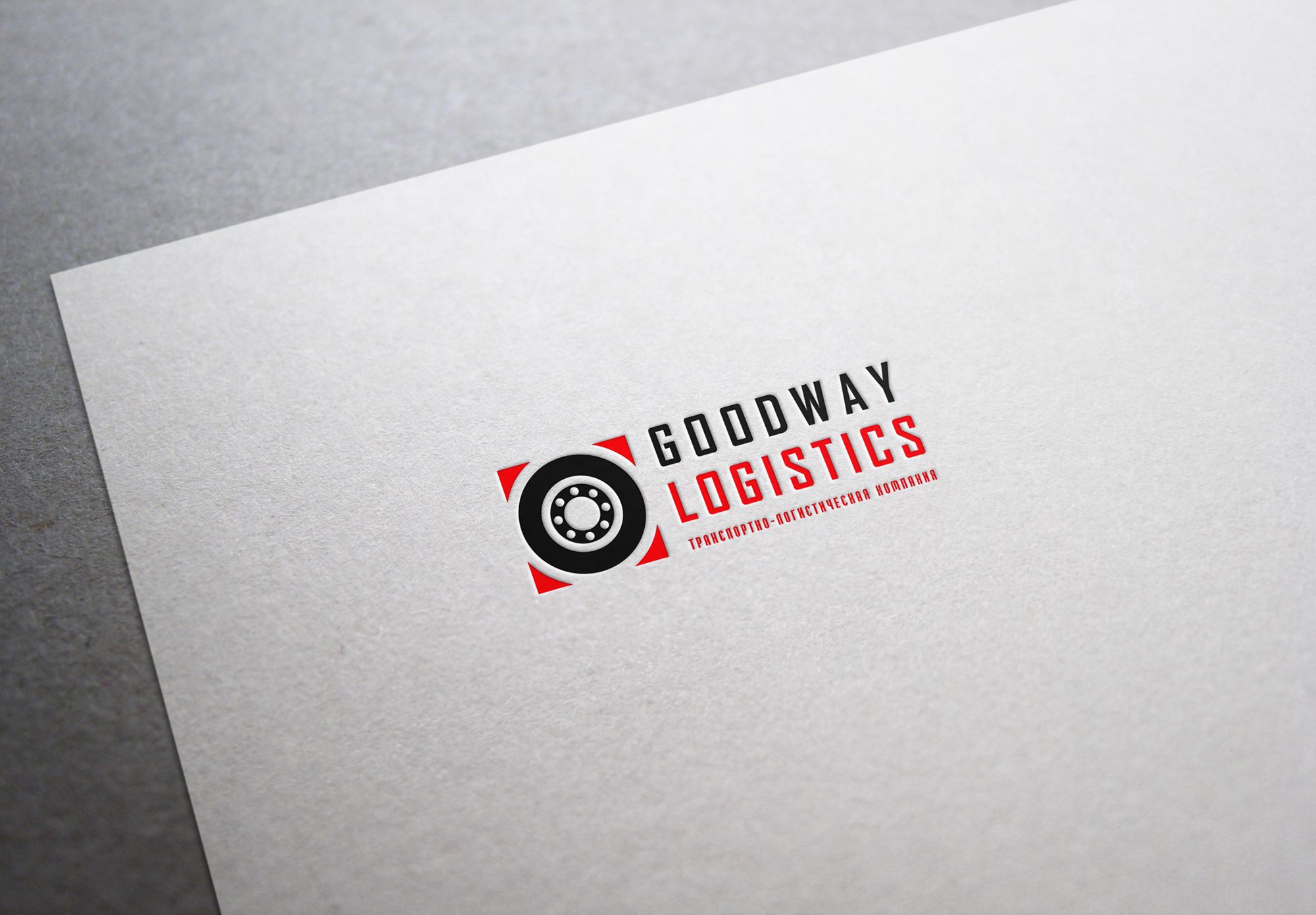 Логотип для Goodway Logistics - дизайнер SANITARLESA