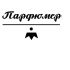 Логотип для Парфюмер - дизайнер uhtochak