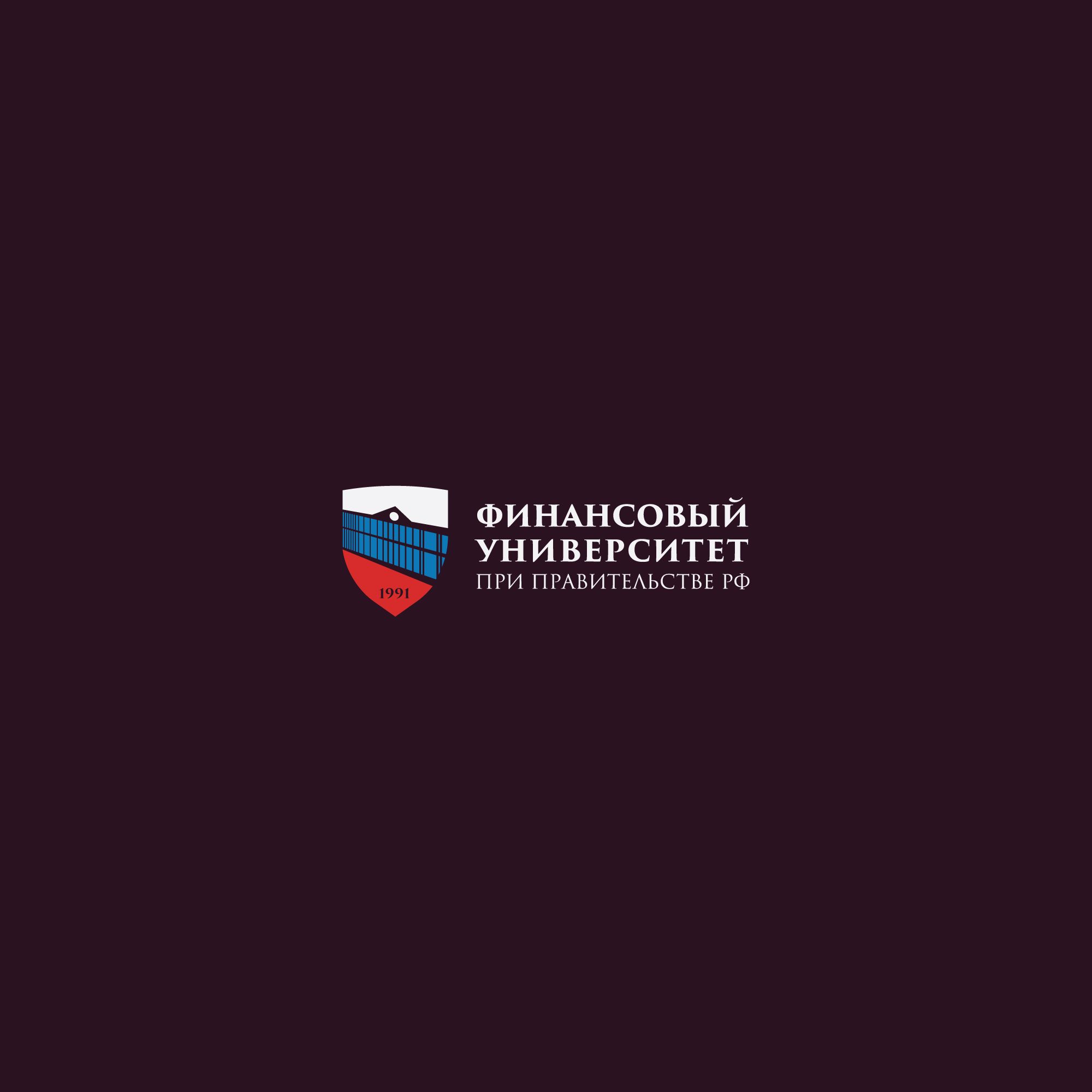 Лого и фирменный стиль для Финансовый университет при Правительстве РФ - дизайнер U4po4mak