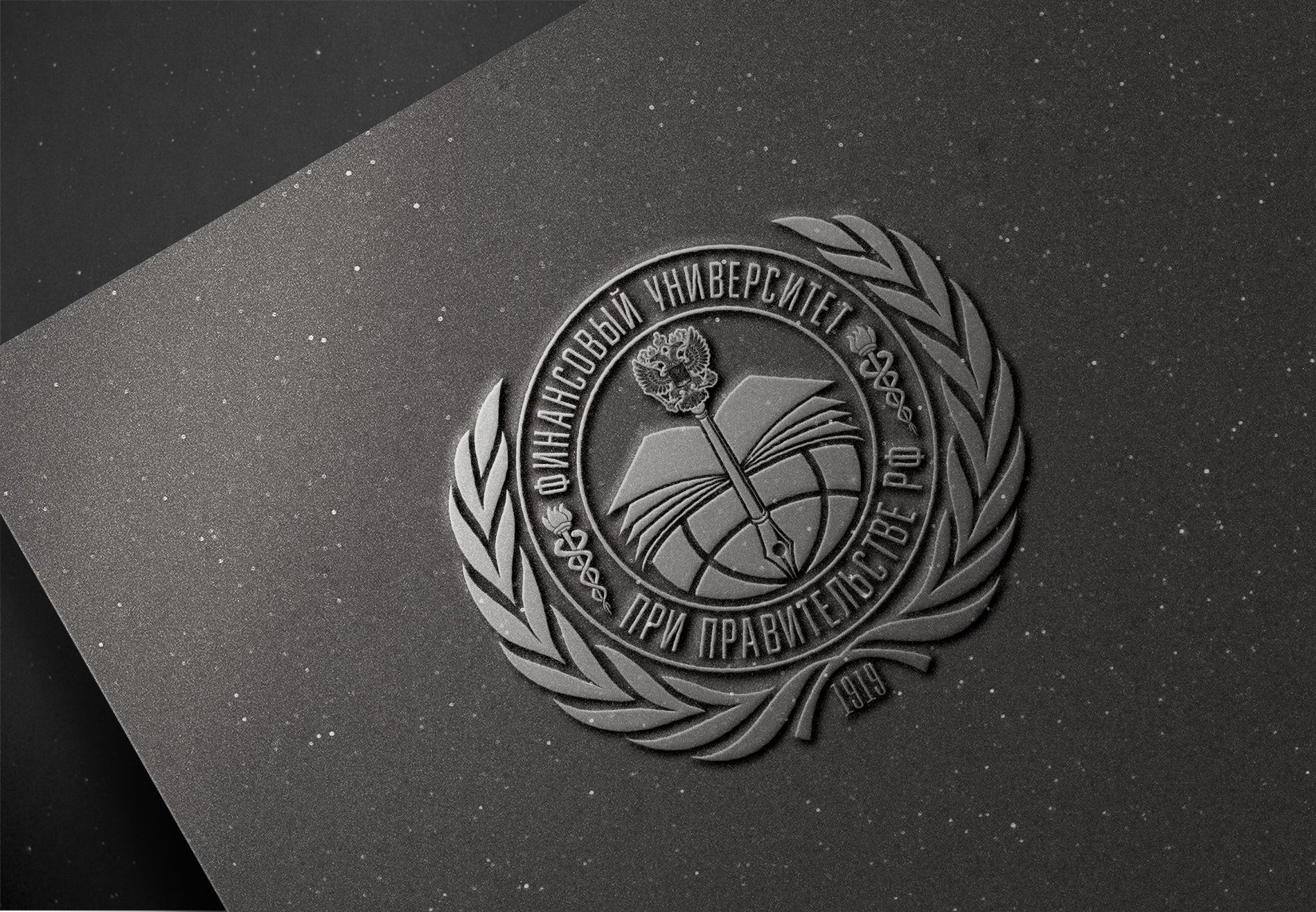 Лого и фирменный стиль для Финансовый университет при Правительстве РФ - дизайнер La_persona