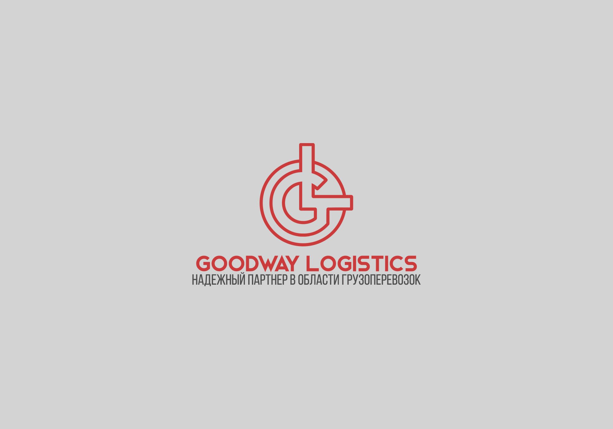 Логотип для Goodway Logistics - дизайнер venom