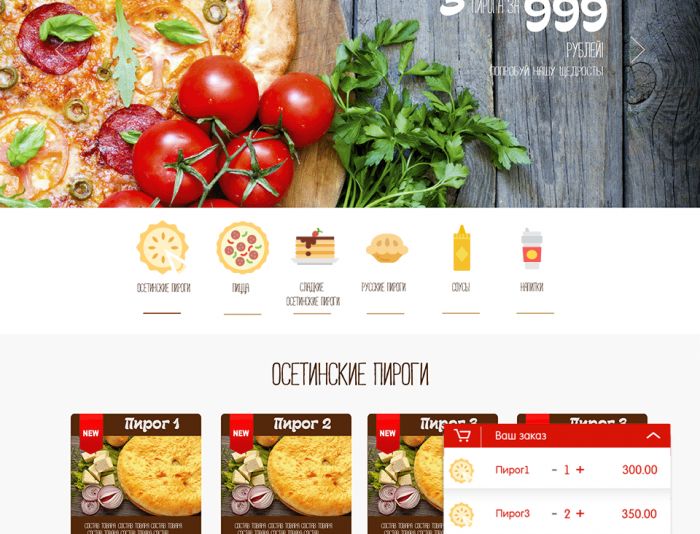 Landing page для Службы доставки еды (пицца, пироги, бургеры) - дизайнер kupracevich