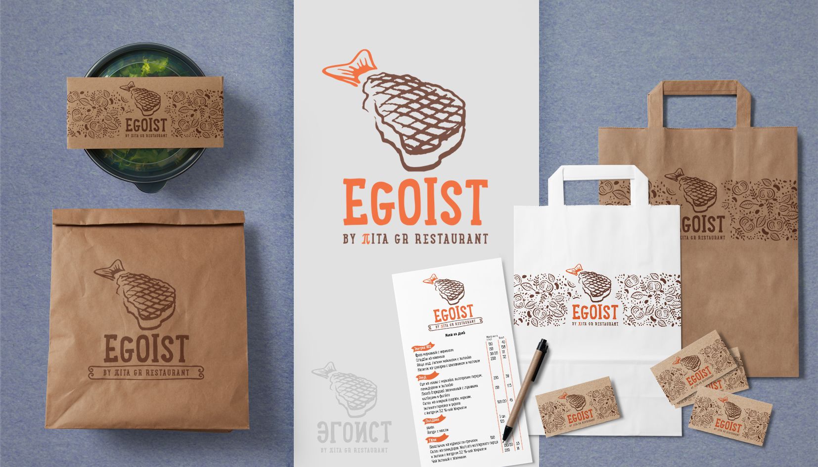 Лого и фирменный стиль для Egoist - дизайнер andblin61