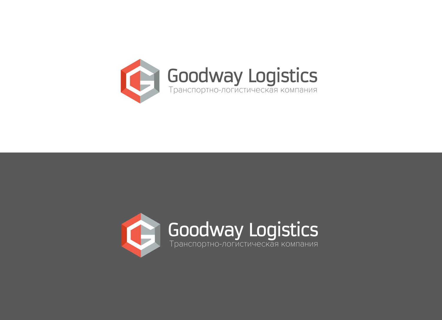 Логотип для Goodway Logistics - дизайнер Olga_Shoo