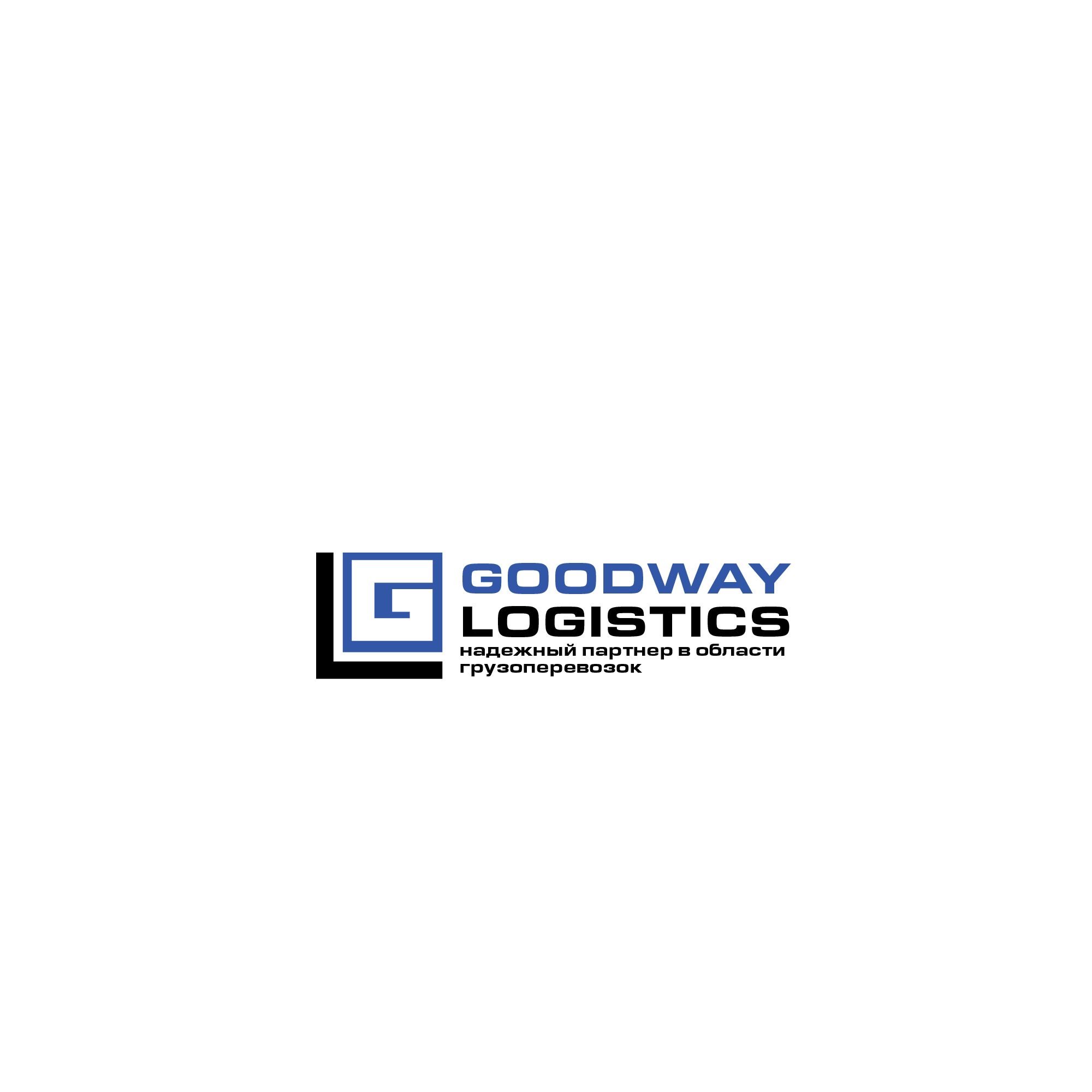 Логотип для Goodway Logistics - дизайнер SmolinDenis