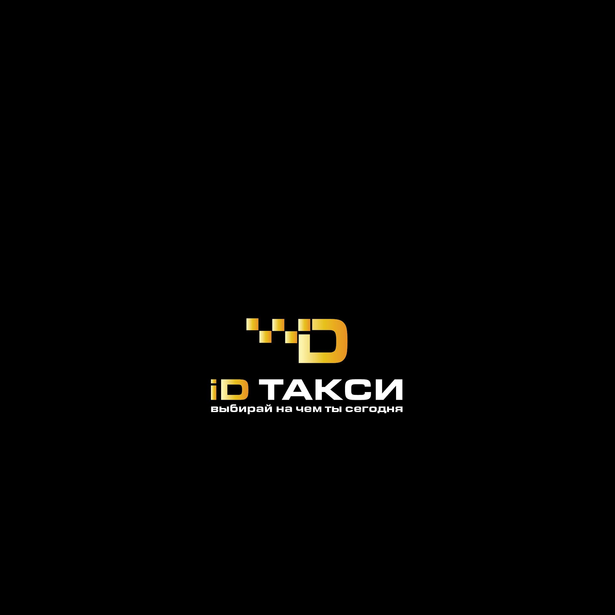 Лого и фирменный стиль для iD Такси - дизайнер SmolinDenis