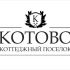 Логотип для Коттеджный поселок Котово. - дизайнер aleshkalil