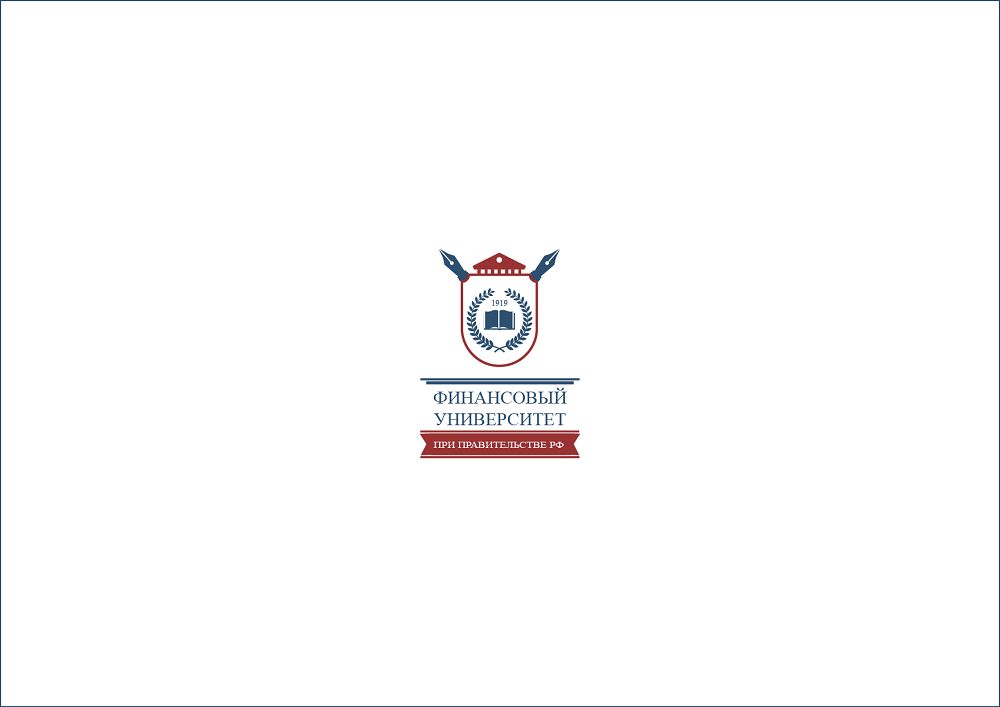 Лого и фирменный стиль для Финансовый университет при Правительстве РФ - дизайнер novatora