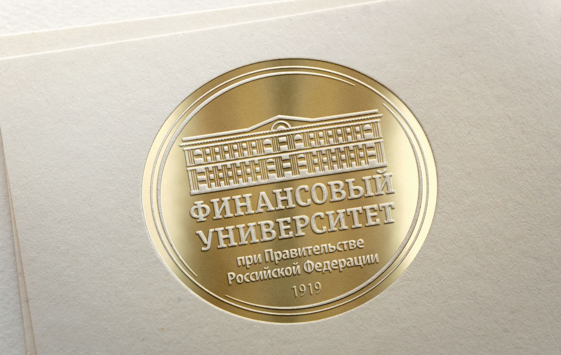 Лого и фирменный стиль для Финансовый университет при Правительстве РФ - дизайнер Zheravin