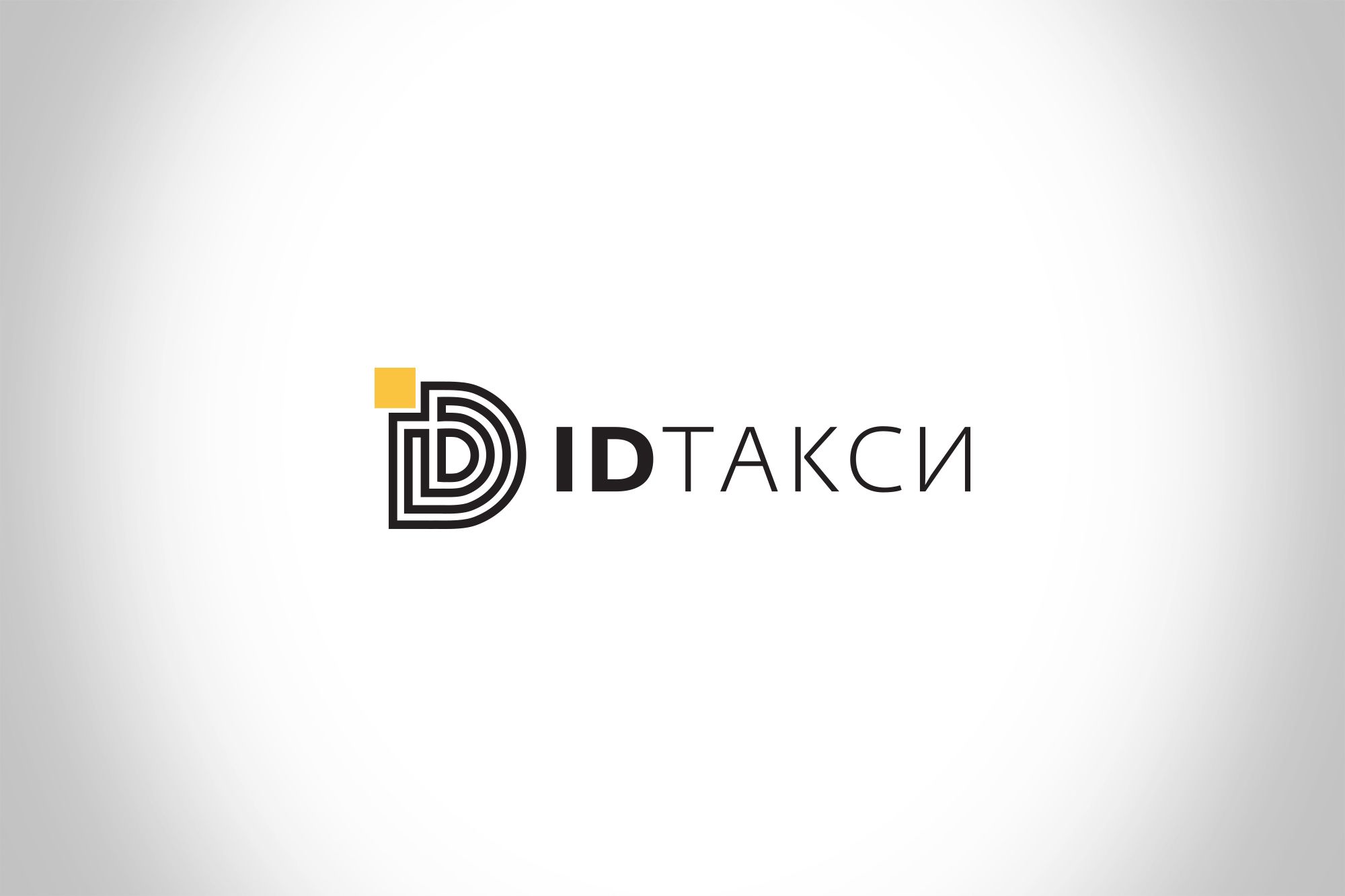 Лого и фирменный стиль для iD Такси - дизайнер Da4erry