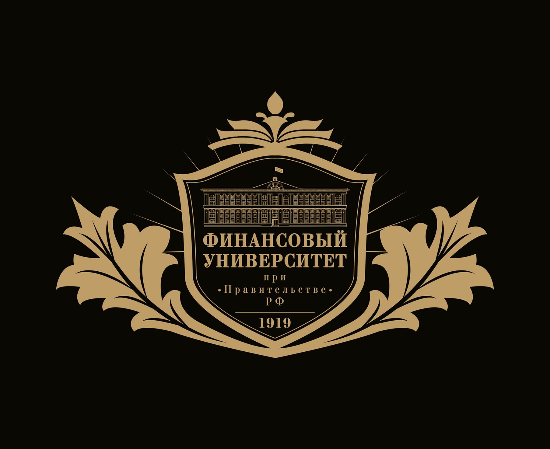 Лого и фирменный стиль для Финансовый университет при Правительстве РФ - дизайнер artogen