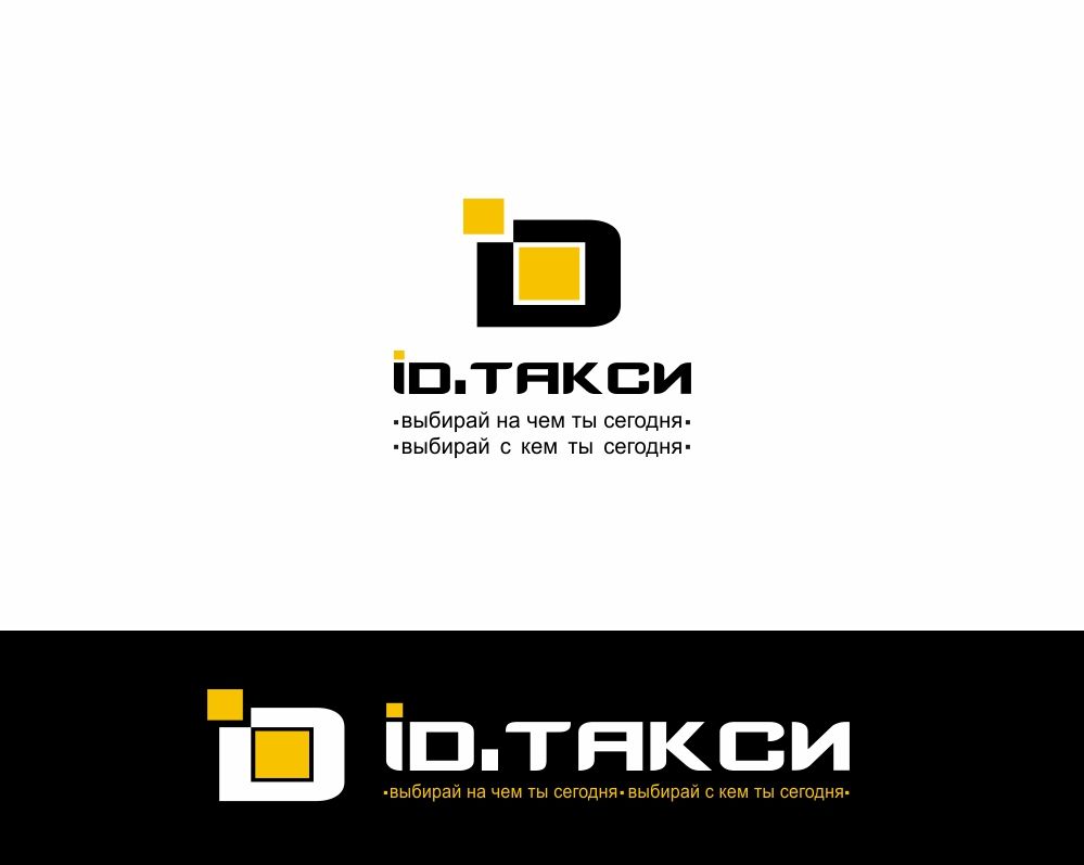 Лого и фирменный стиль для iD Такси - дизайнер Lara2009
