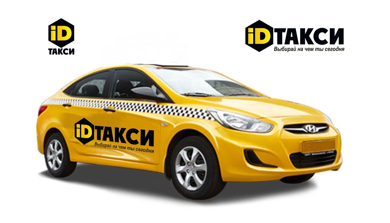 Лого и фирменный стиль для iD Такси - дизайнер Lara2009