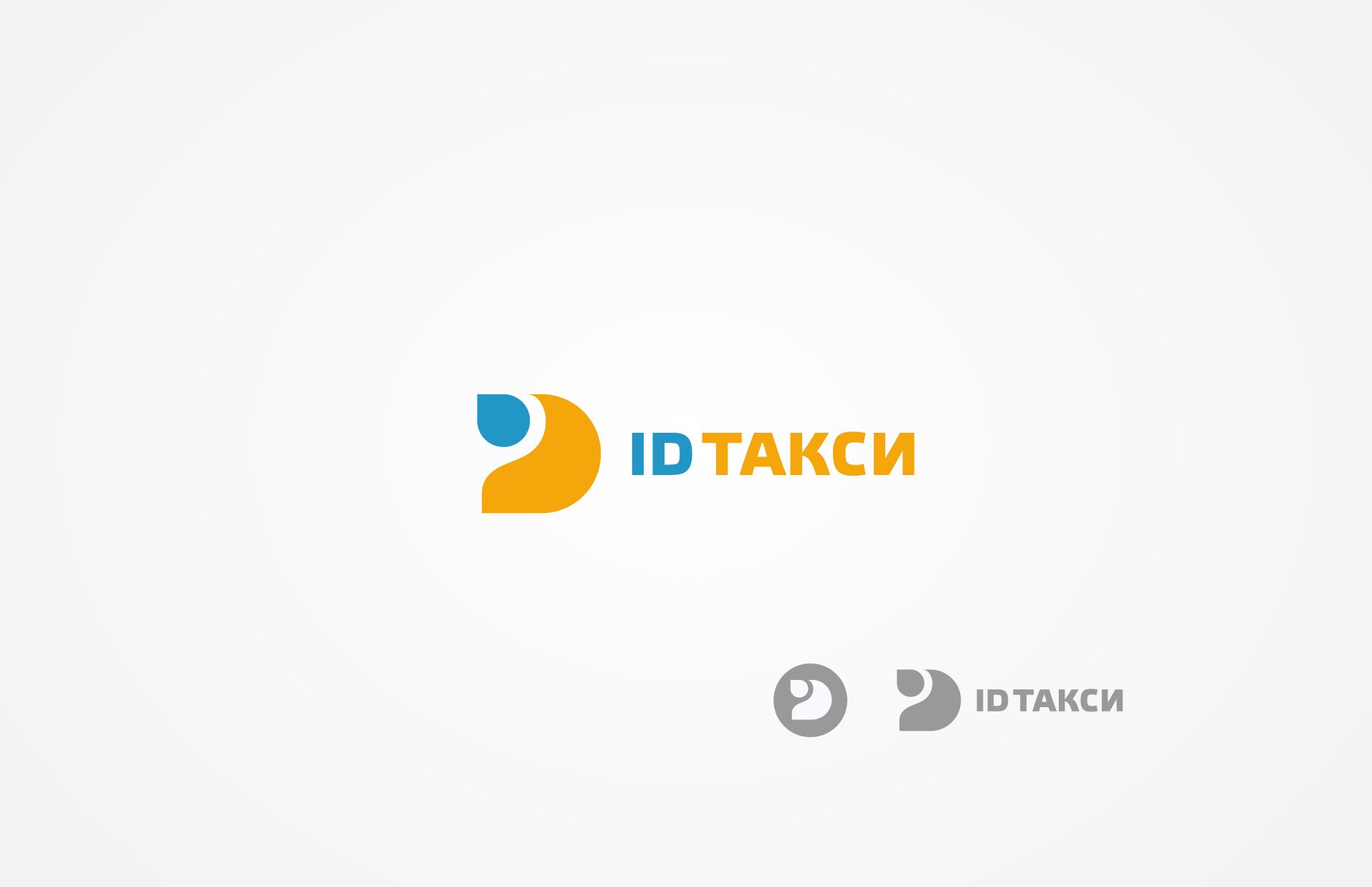 Лого и фирменный стиль для iD Такси - дизайнер V0va