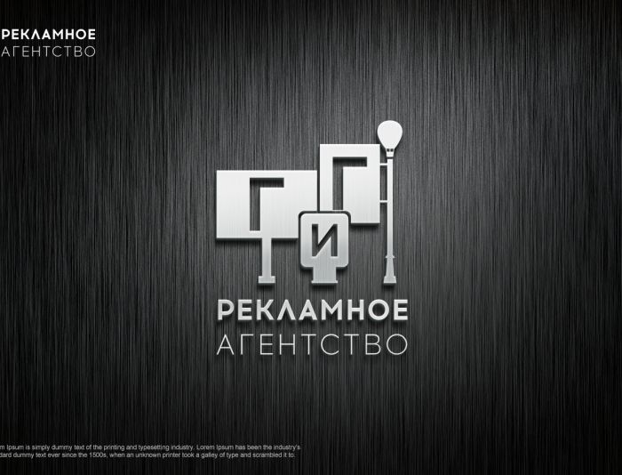 Логотип для рекламного агентства ГиГ - дизайнер Elshan