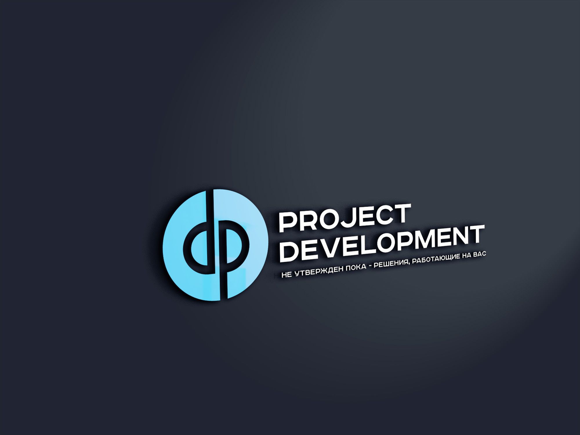 Логотип для логотип для бизнес-платформы - дизайнер SmolinDenis