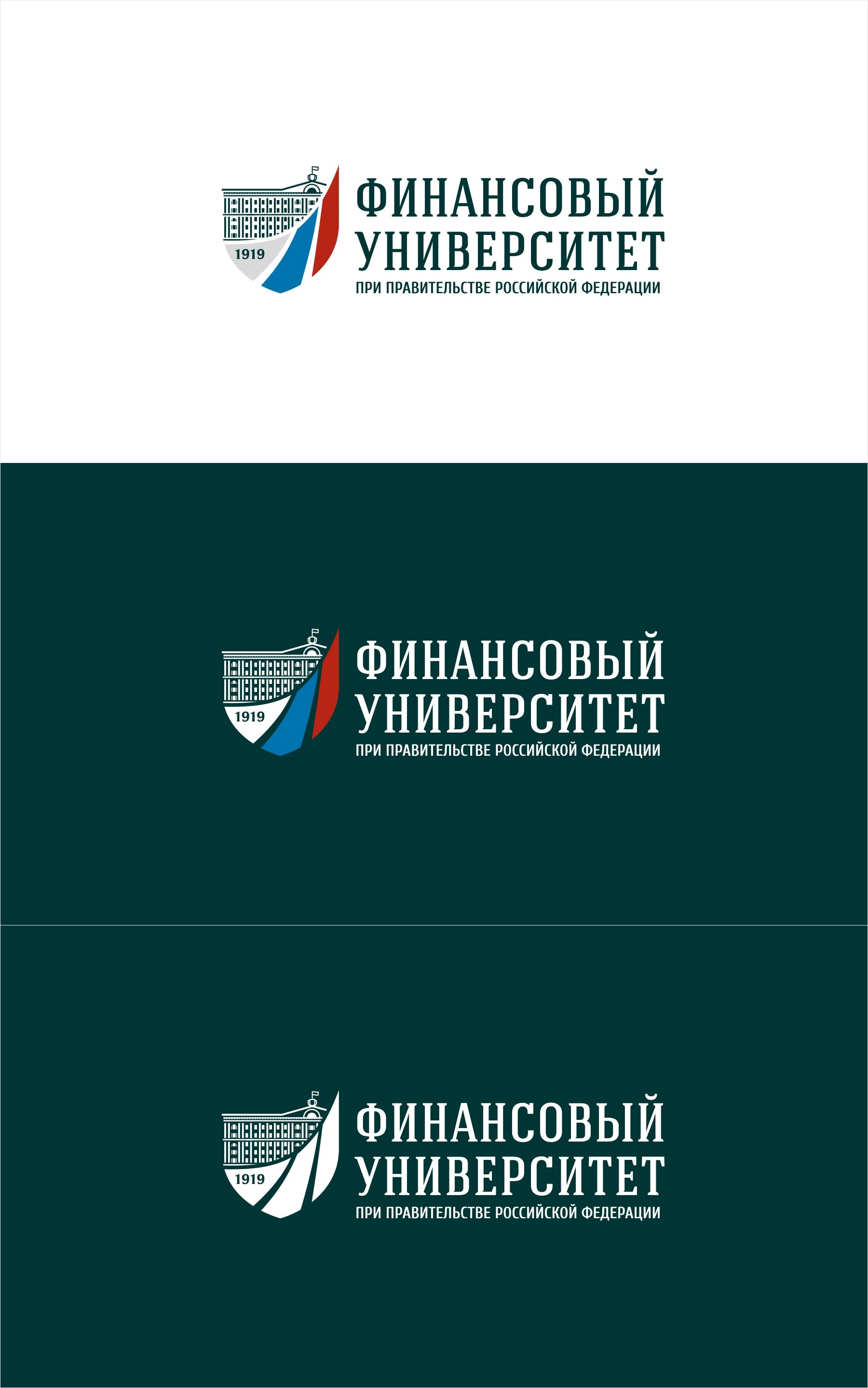 Лого и фирменный стиль для Финансовый университет при Правительстве РФ - дизайнер kras-sky