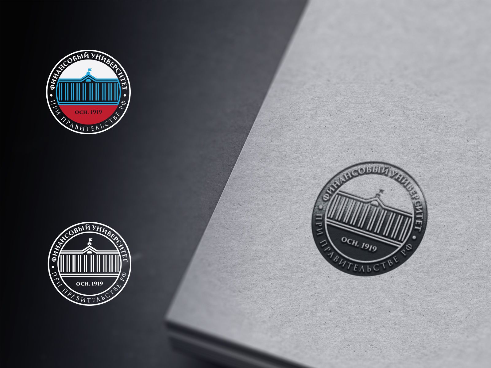 Лого и фирменный стиль для Финансовый университет при Правительстве РФ - дизайнер U4po4mak