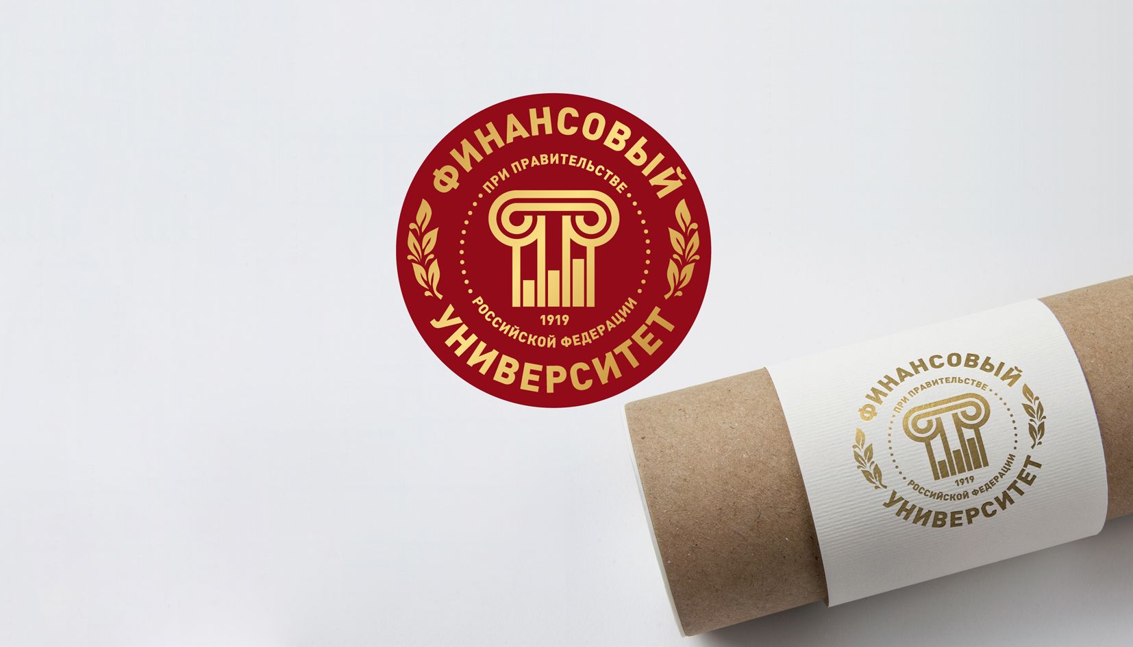 Лого и фирменный стиль для Финансовый университет при Правительстве РФ - дизайнер andblin61