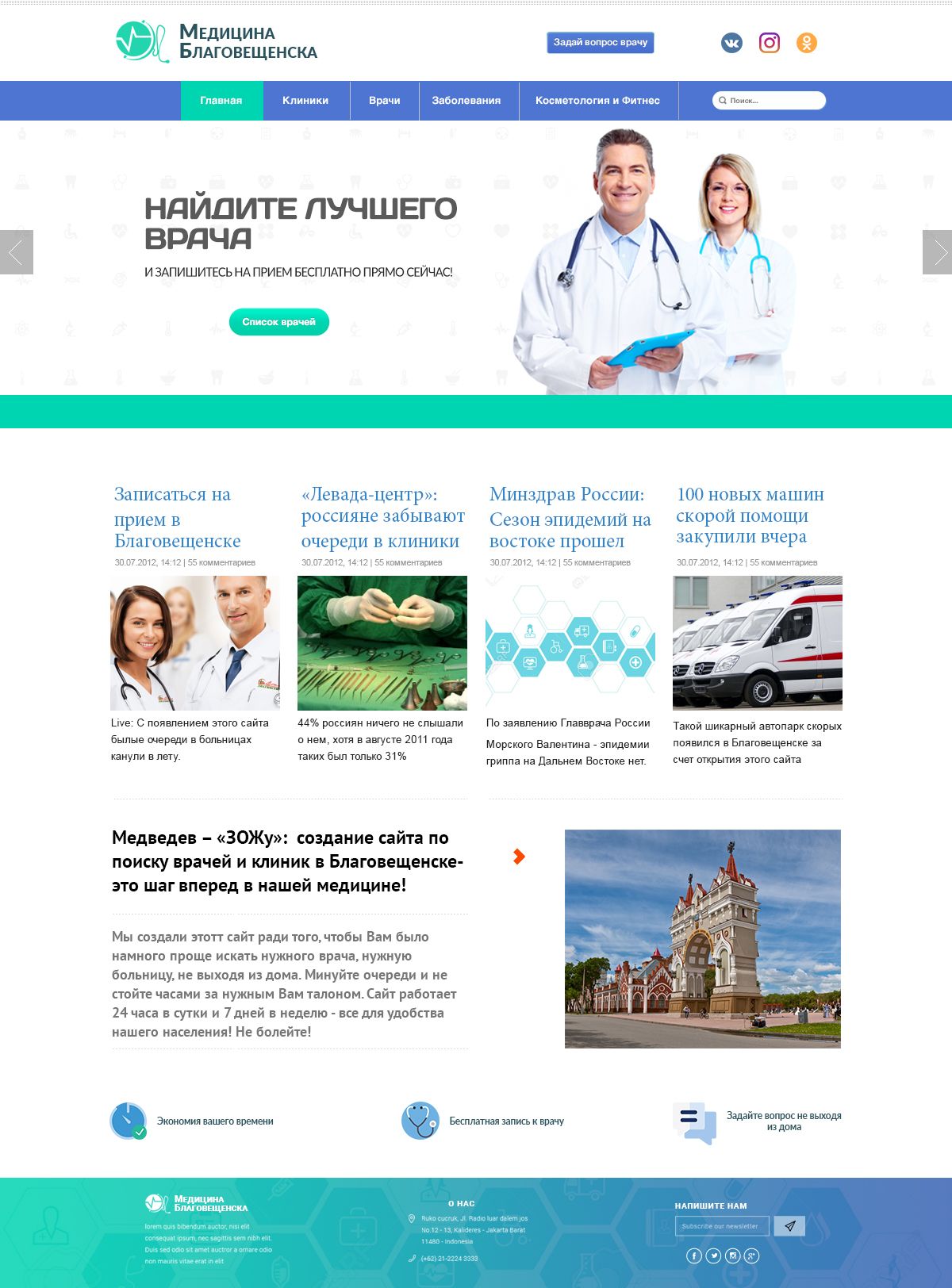 Веб-сайт для blagmed.ru - дизайнер agalakis
