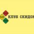 Логотип для Клуб Скидок - дизайнер SBKastor