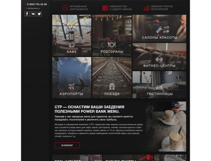 Веб-сайт для c-t-p.ru - дизайнер BeatNate