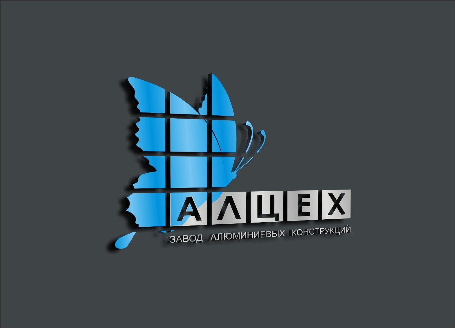 Логотип для Алцех, АЛцех, АЛЦЕХ - или на ваше усмотрение - дизайнер MagZak