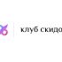 Логотип для Клуб Скидок - дизайнер Tsumankov