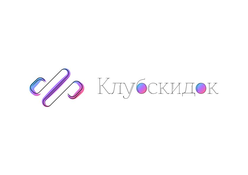 Логотип для Клуб Скидок - дизайнер Tsumankov
