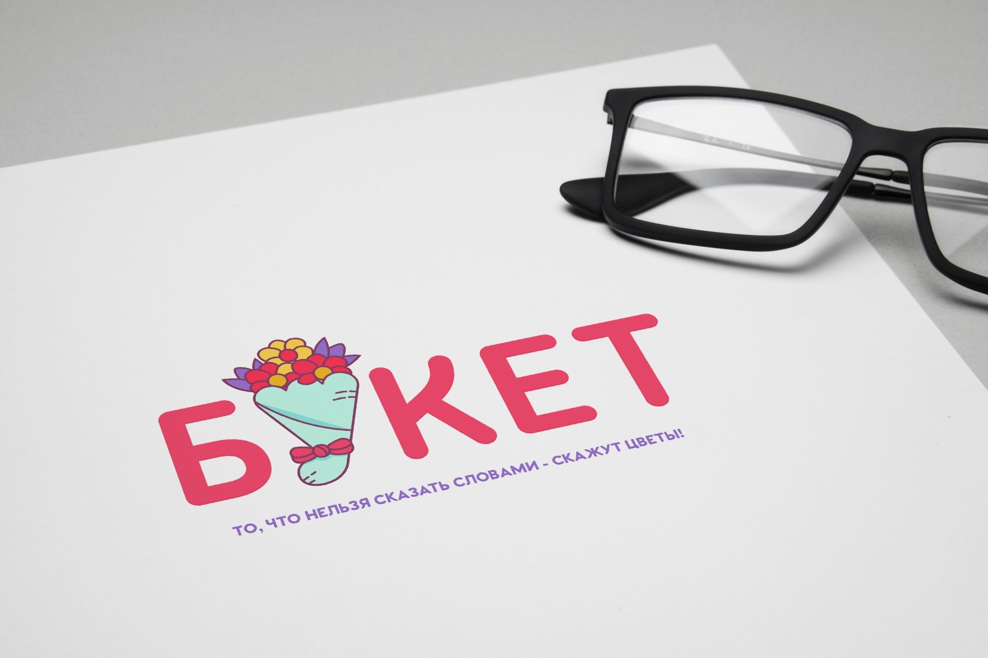 Логотип для цветочный салон Букет( или салон цветов) - дизайнер Tomsr