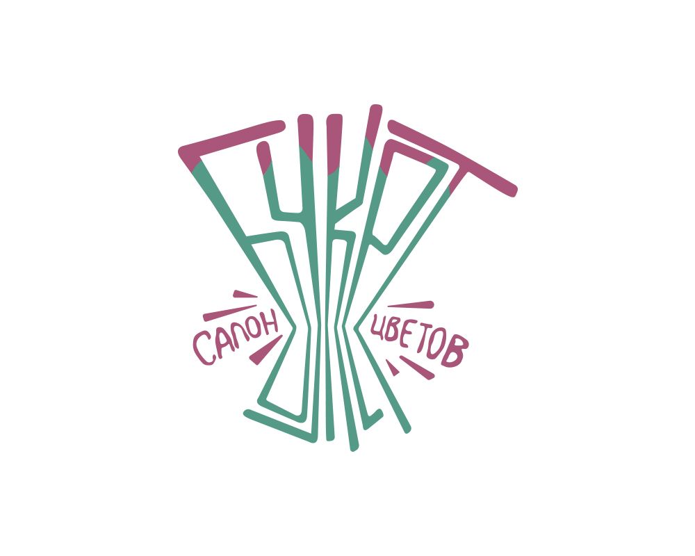 Логотип для цветочный салон Букет( или салон цветов) - дизайнер vecherok