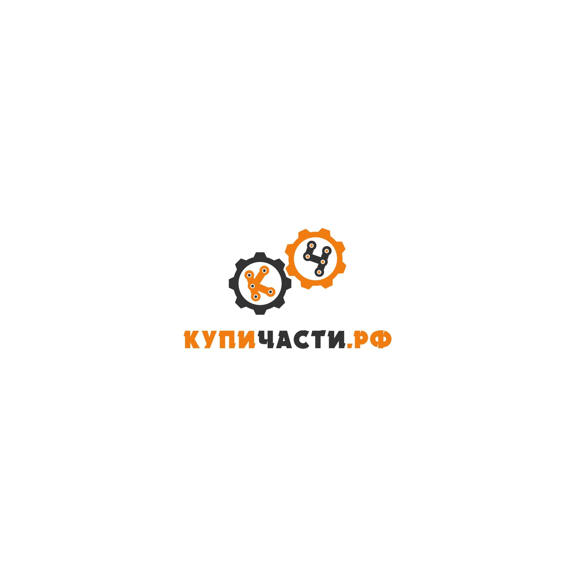 Логотип для купичасти.рф или КупиЧасти.рф или КУПИЧАСТИ.РФ - дизайнер serz4868