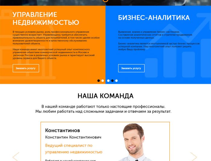 Веб-сайт для сайт бизнес-платформы - дизайнер aheeel