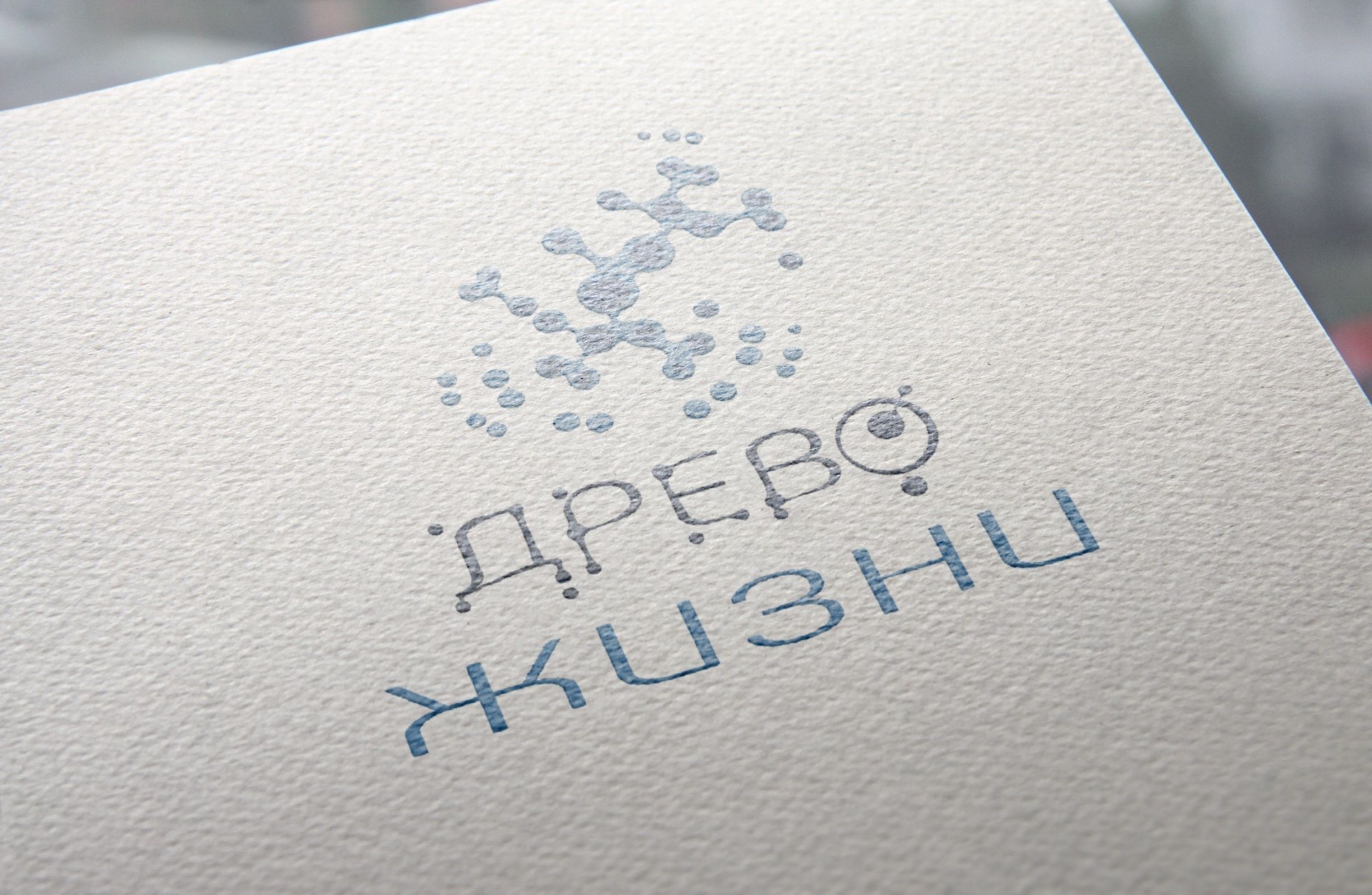 Логотип для Древо жизни - дизайнер shagi66