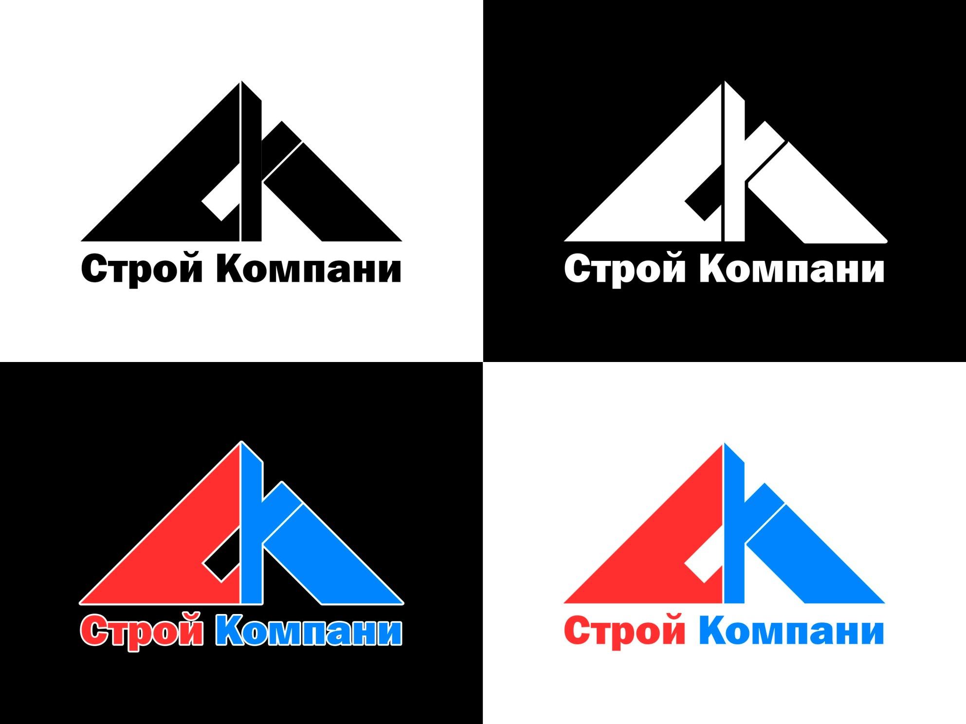 Логотип для Строй Компани - дизайнер Anton_B